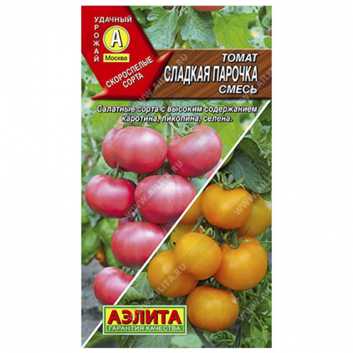 Томат Сладкая парочка, смесь сортов