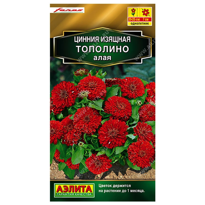 Цинния Тополино алая