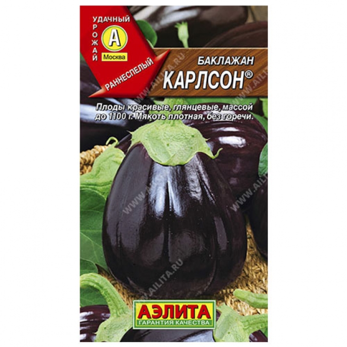 Баклажан Карлсон ®