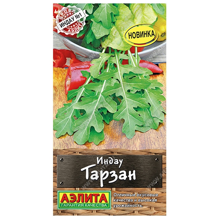 Индау (руккола) Тарзан