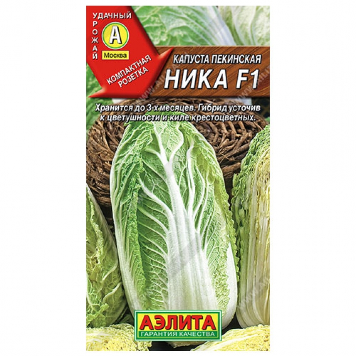Капуста пекинская Ника F1
