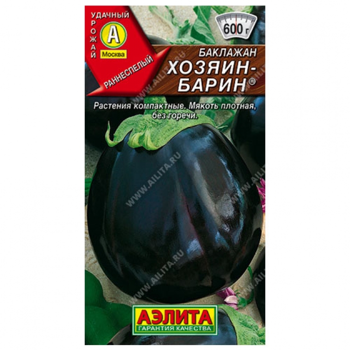 Баклажан Хозяин-барин &reg;