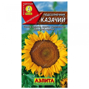 Подсолнечник Казачий