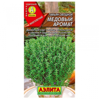 Тимьян овощной Медовый аромат