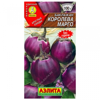 Баклажан Королева Марго