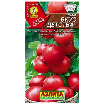 Томат Вкус детства &reg;