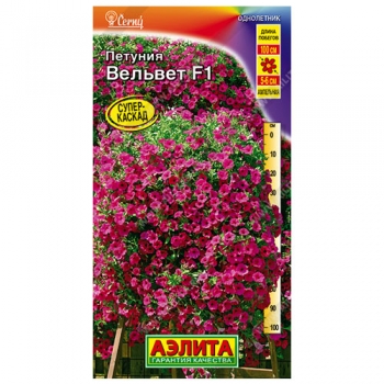 Петуния Вельвет F1 ампельная