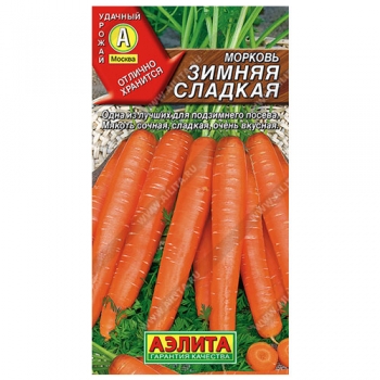 Морковь Зимняя сладкая