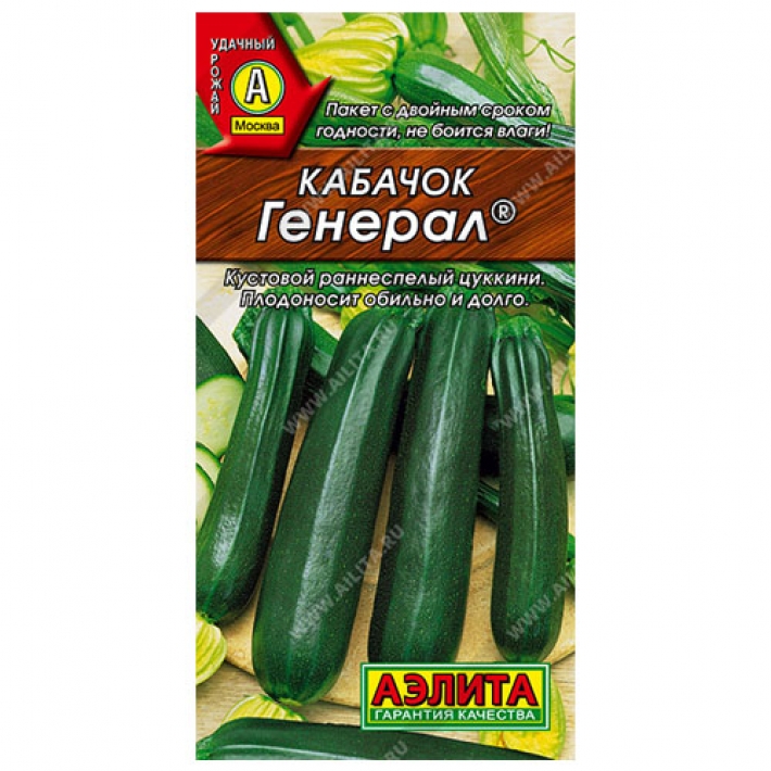 Кабачок цуккини Генерал ®