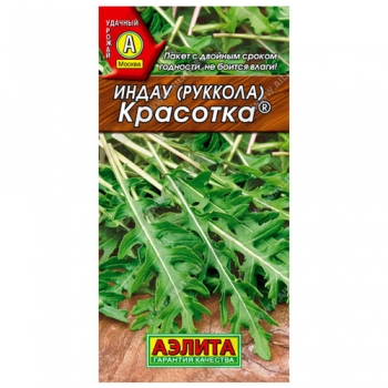 Индау (руккола) Красотка ®