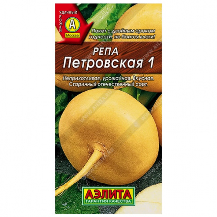 Репа Петровская 1