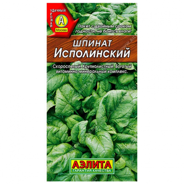 Шпинат Исполинский