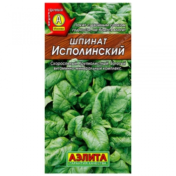Шпинат Исполинский