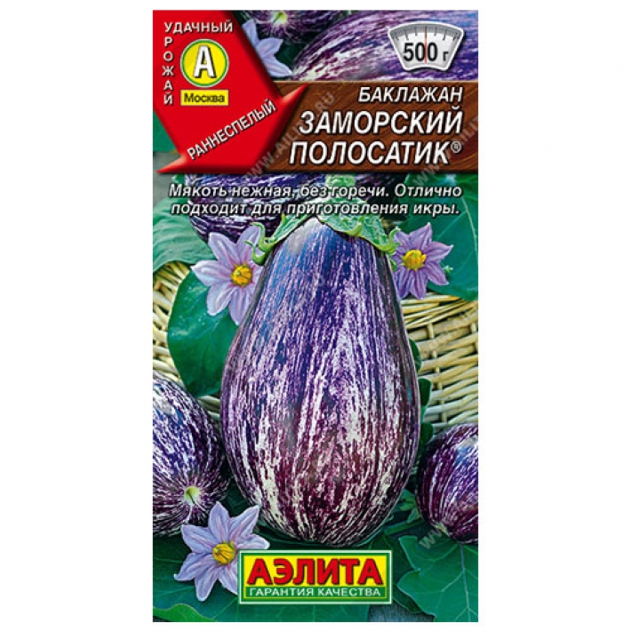 Баклажан Заморский полосатик ®