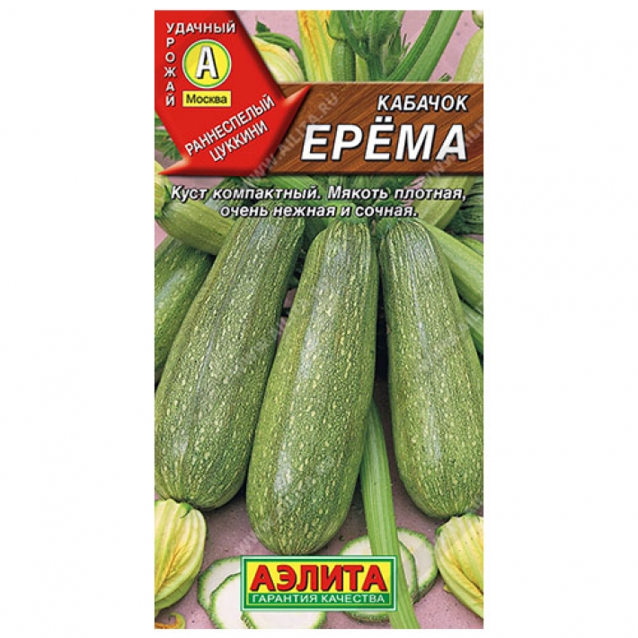 Кабачок цуккини Ерема