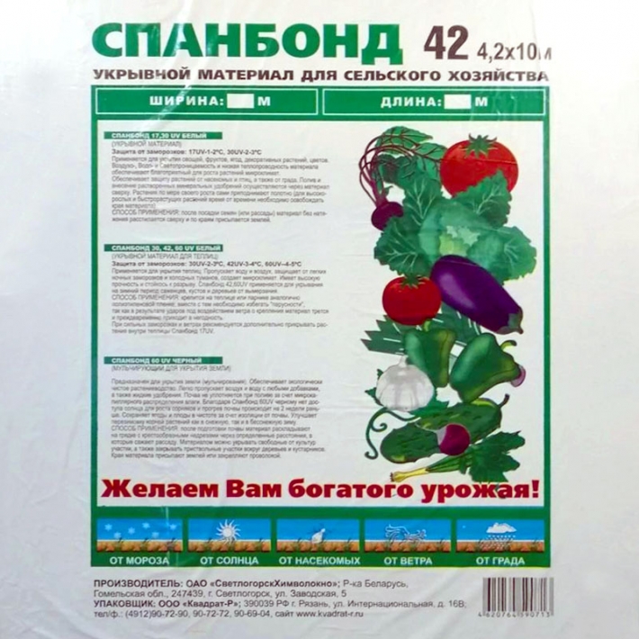 Спанбонд 60 (2,1*10)