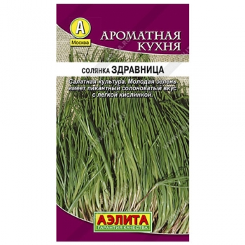 Солянка Здравница