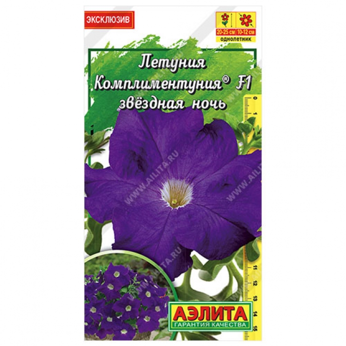 Комплиментуния звездная ночь F1 крупноцветковая &reg;