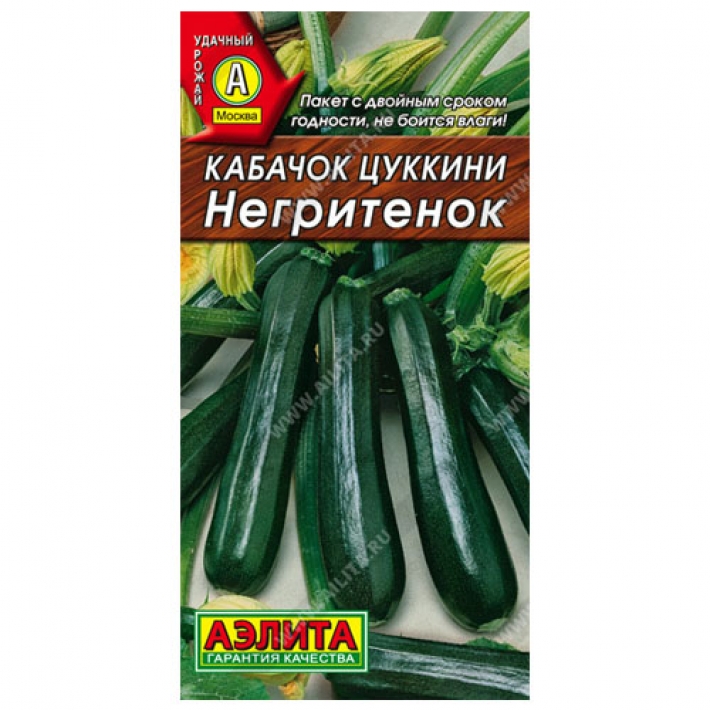 Кабачок цуккини Негритенок