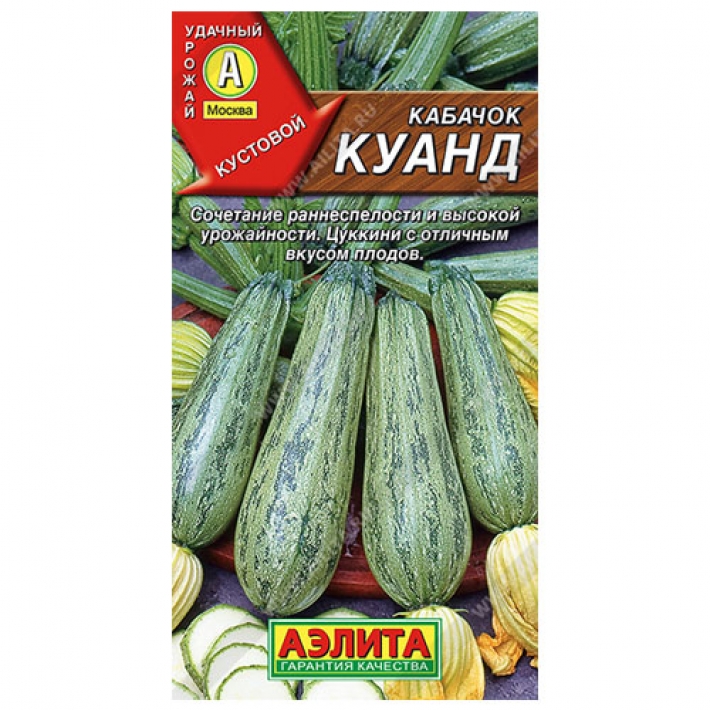 Кабачок цуккини Куанд