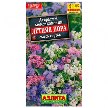 Агератум Летняя пора, смесь сортов