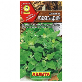 Шпинат Новозеландский
