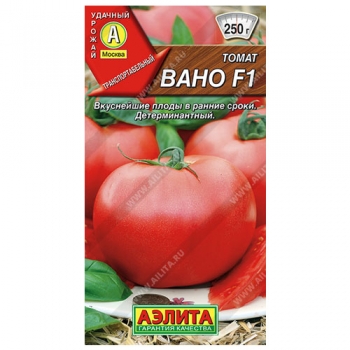 Томат Вано F1