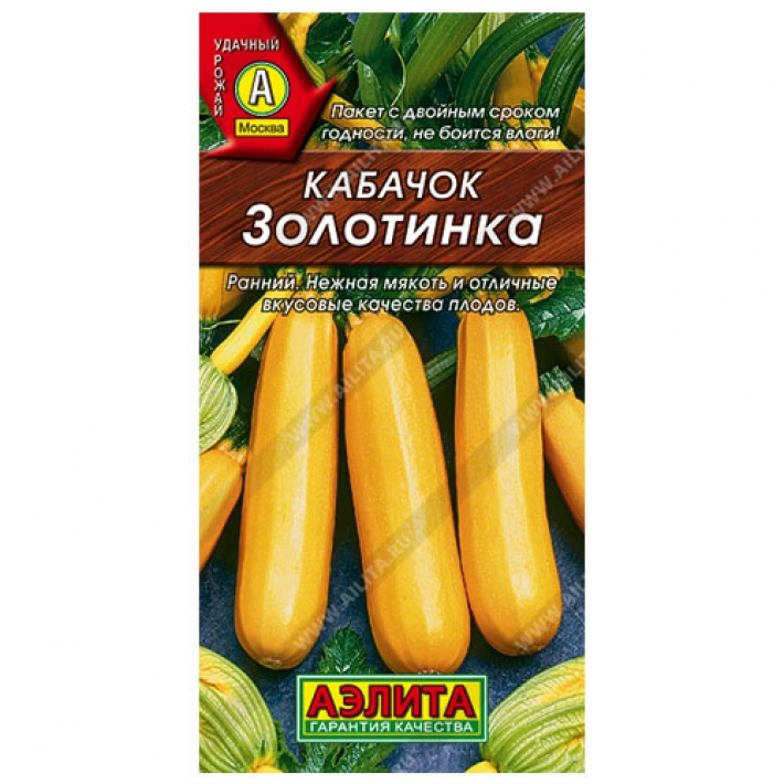 Кабачок цуккини Золотинка