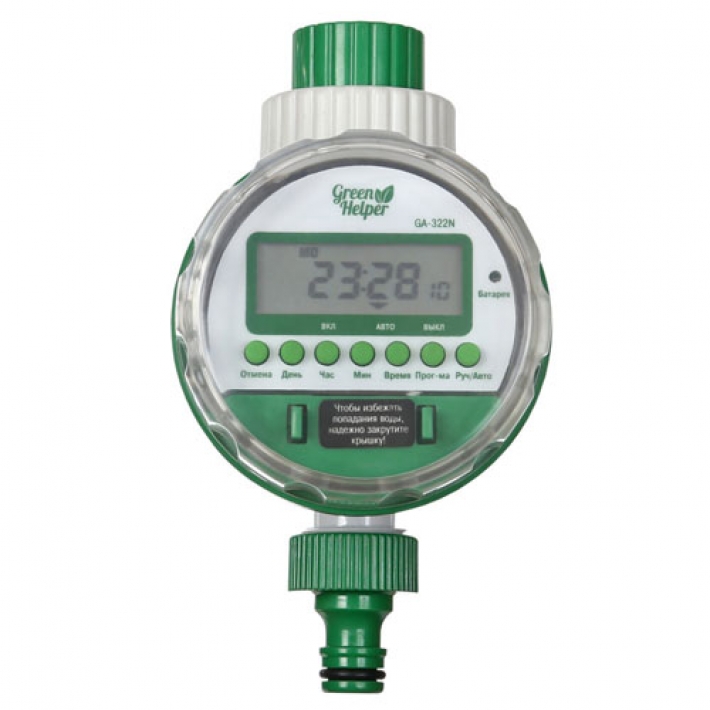 Таймер полива электронный 8 прог шаровый Green Helper