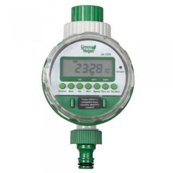 Таймер полива электронный 8 прог шаровый Green Helper