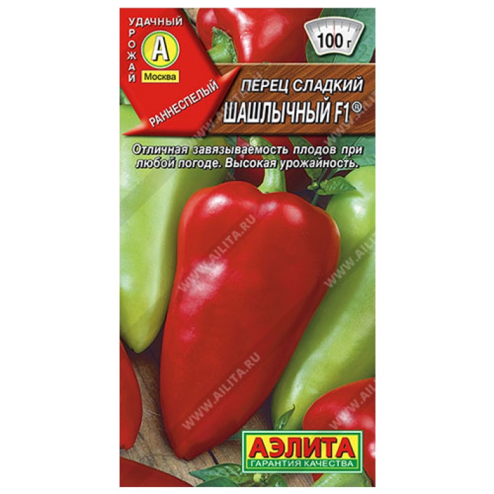 Перец сладкий Шашлычный F1 &reg;