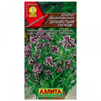 Душица обыкновенная Душистый пучок &reg;