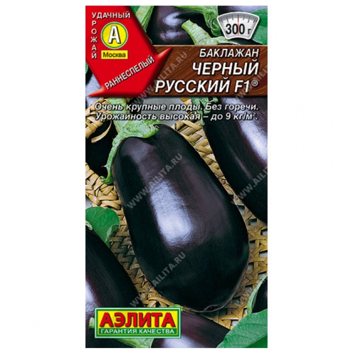 Баклажан Черный русский F1 &reg;