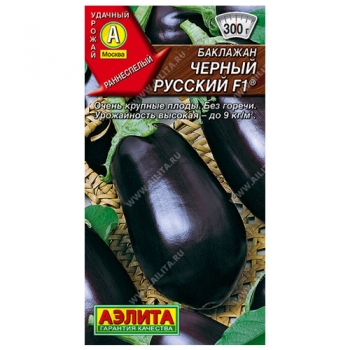 Баклажан Черный русский F1 &reg;