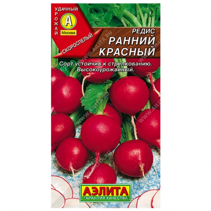 Редис Ранний красный