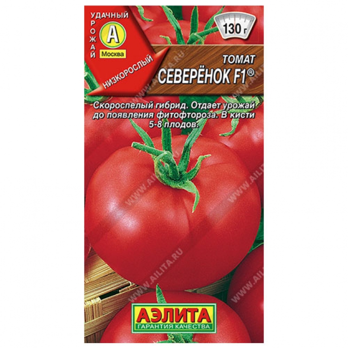 Томат Северенок F1 &reg;