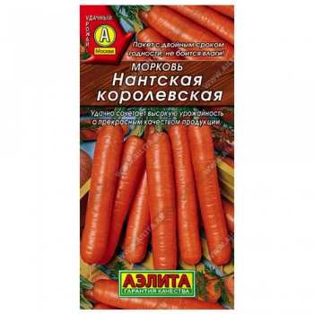 Морковь Нантская королевская