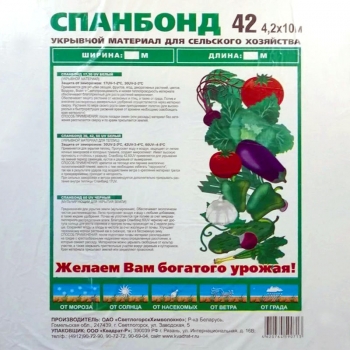 Спанбонд 42 (2,1*10)