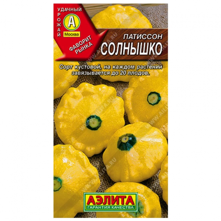 Патиссон Солнышко