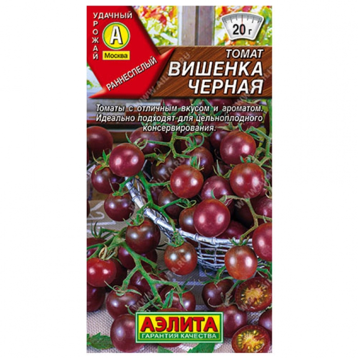 Томат Вишенка черная