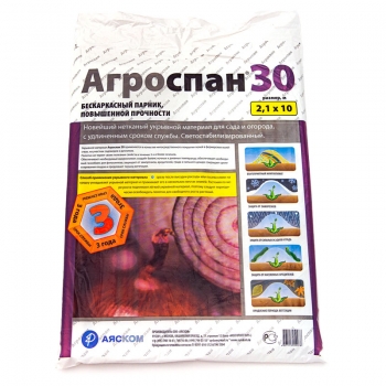 Укрывной материал Агроспан 30 (2,1*10)