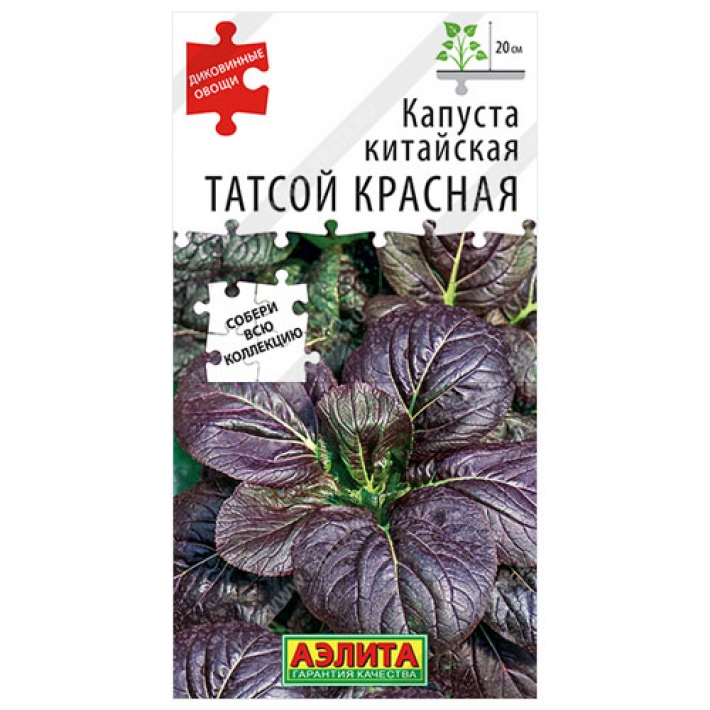 Капуста китайская Татсой красная