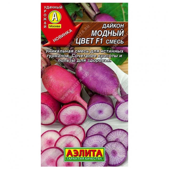Дайкон Модный цвет F1, смесь сортов