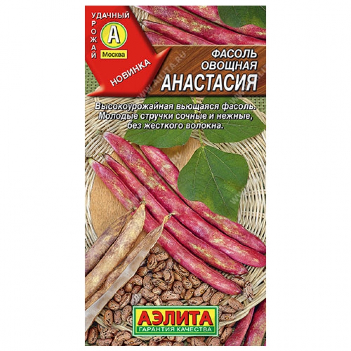 Фасоль овощная Анастасия