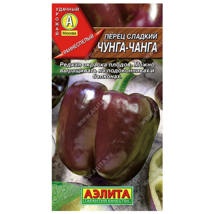 Перец сладкий Чунга-чанга