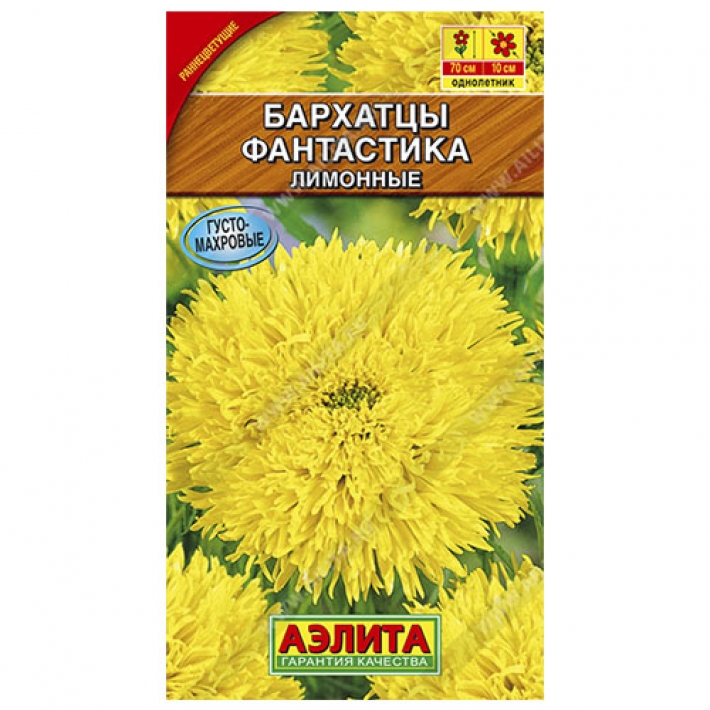 Бархатцы Фантастика лимонные прямостоячие