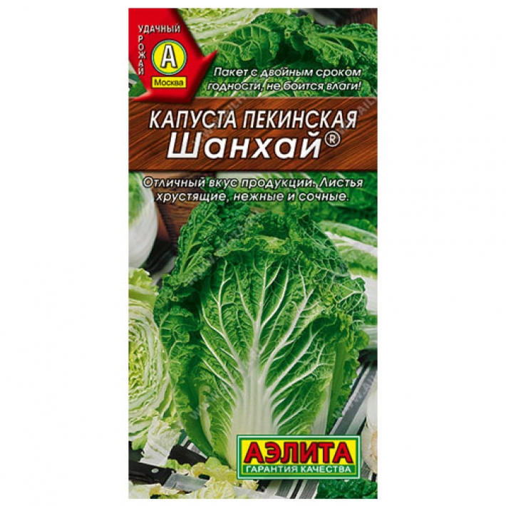 Капуста пекинская Шанхай ®