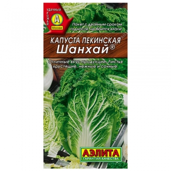 Капуста пекинская Шанхай ®