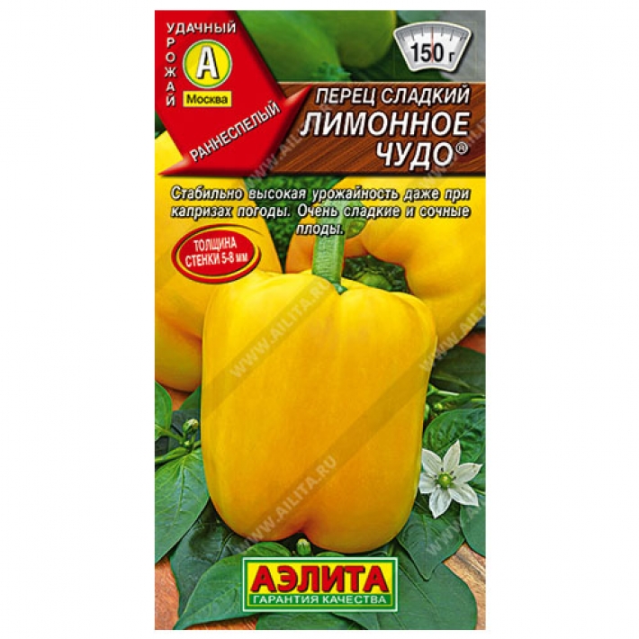 Перец сладкий Лимонное чудо ®