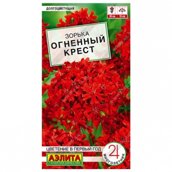 Зорька Огненный крест